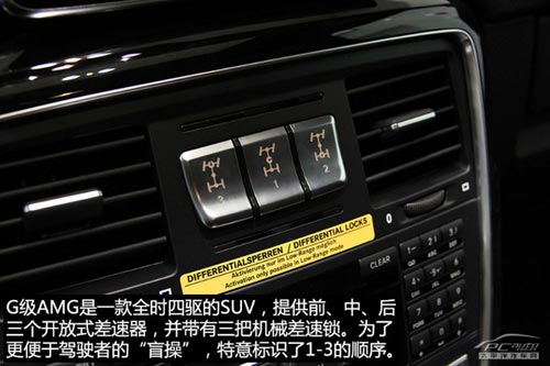 到店實(shí)拍奔馳G63 AMG