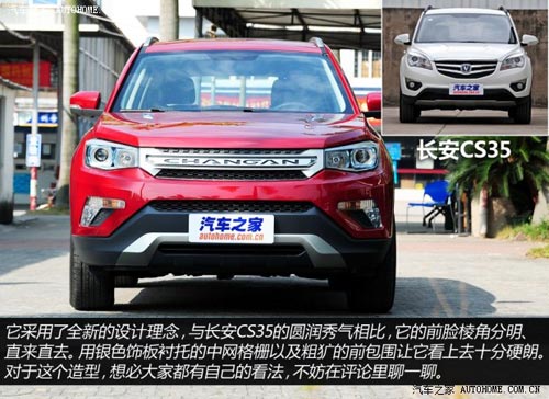 長安長安汽車長安CS752013款 基本型