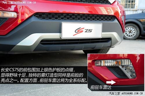 長安長安汽車長安CS752013款 基本型