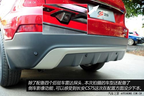 長安長安汽車長安CS752013款 基本型