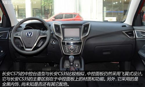 長安長安汽車長安CS752013款 基本型