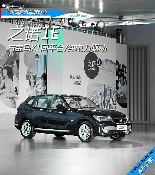 實現0排放 之諾首款產品1E純電動車詳解