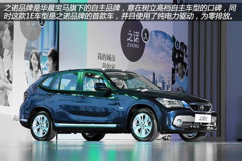 實現0排放 之諾首款產品1E純電動車詳解