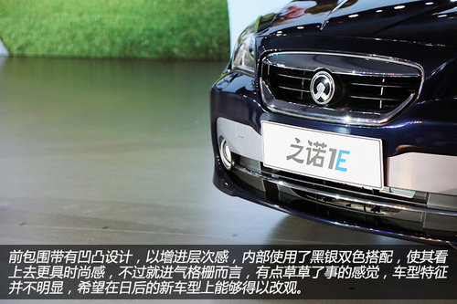 實現0排放 之諾首款產品1E純電動車詳解