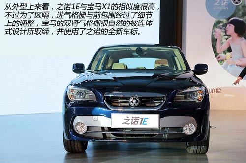 實現0排放 之諾首款產品1E純電動車詳解