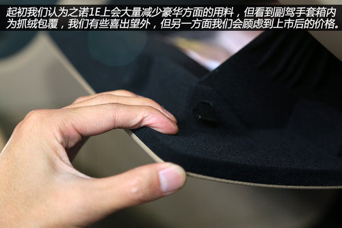 實現0排放 之諾首款產品1E純電動車詳解