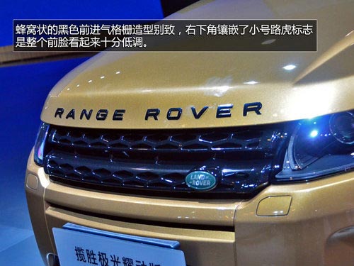 將搭載9AT 攬勝極光耀動版車展搶先實拍