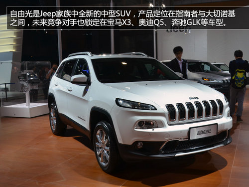 獨(dú)具未來感 Jeep自由光豪華版車展實(shí)拍