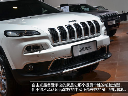 獨(dú)具未來感 Jeep自由光豪華版車展實(shí)拍