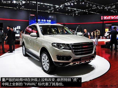哈弗長城汽車哈弗H82014款 2.0T 四驅豪華型