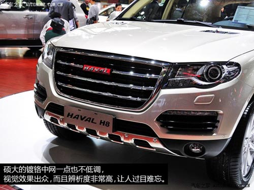 哈弗長城汽車哈弗H82014款 2.0T 四驅豪華型