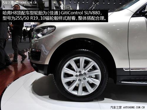 哈弗長城汽車哈弗H82014款 2.0T 四驅豪華型