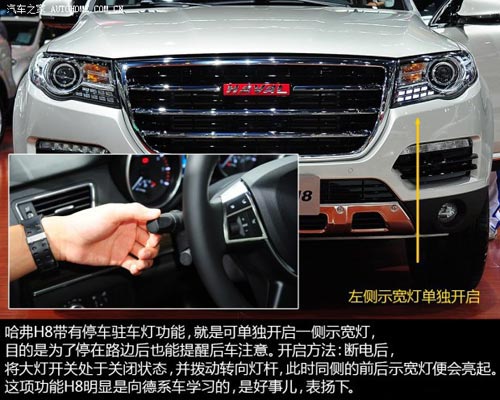 哈弗長城汽車哈弗H82014款 2.0T 四驅豪華型