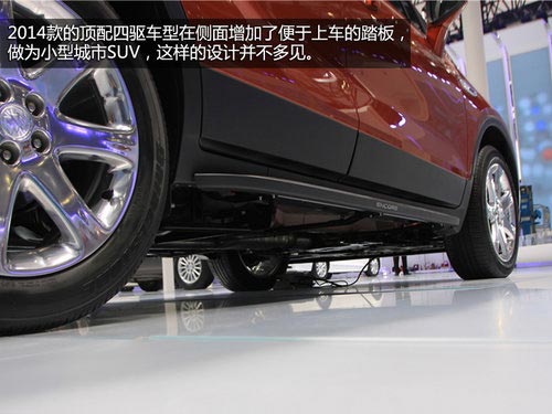 內飾配置小有升級 別克2014款昂科拉實拍