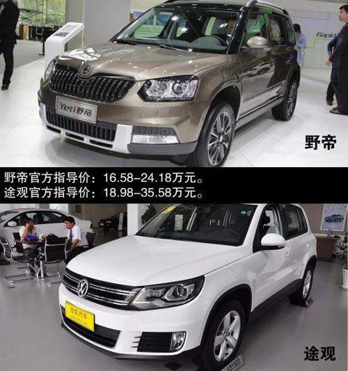 斯柯達(dá) 野帝 實(shí)拍 圖解 圖片