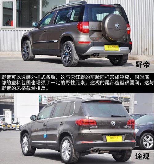 斯柯達(dá) 野帝 實(shí)拍 圖解 圖片