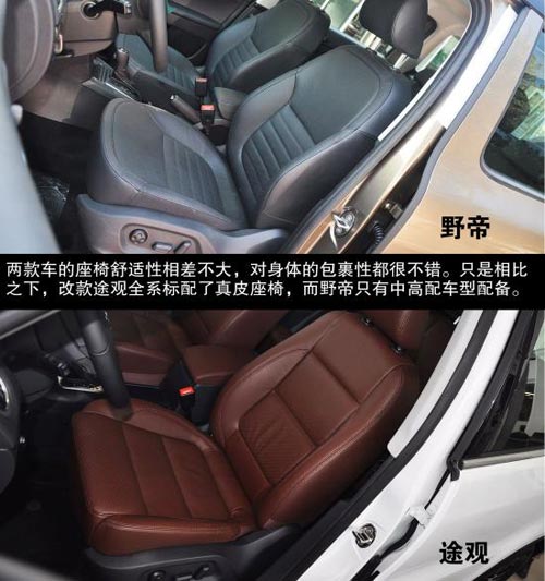 斯柯達(dá) 野帝 實(shí)拍 圖解 圖片