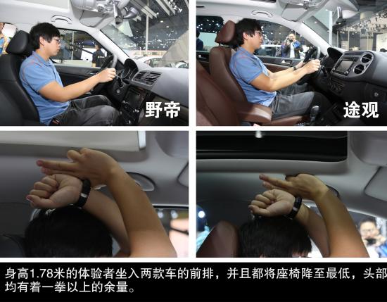 斯柯達(dá) 野帝 實(shí)拍 圖解 圖片