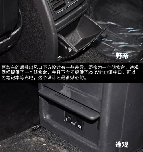 斯柯達(dá) 野帝 實(shí)拍 圖解 圖片