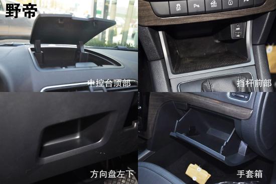 斯柯達(dá) 野帝 實(shí)拍 圖解 圖片