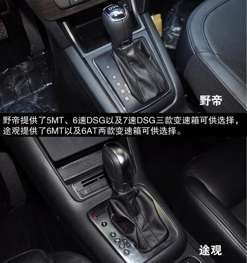 斯柯達(dá) 野帝 實(shí)拍 圖解 圖片