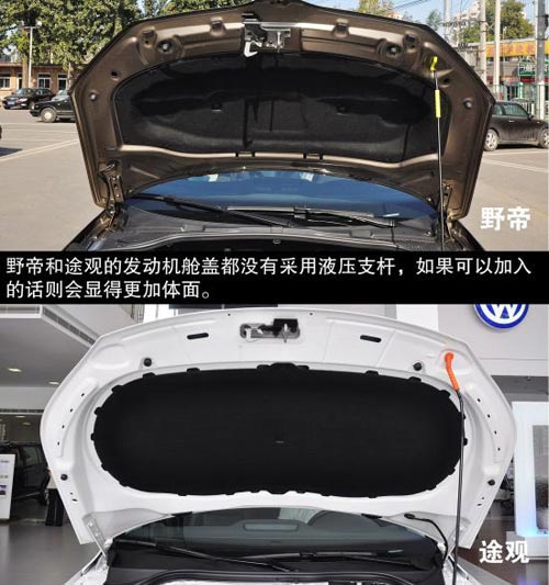 斯柯達(dá) 野帝 實(shí)拍 圖解 圖片