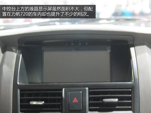 增1.5升CVVT發動機 車展實拍重慶力帆720