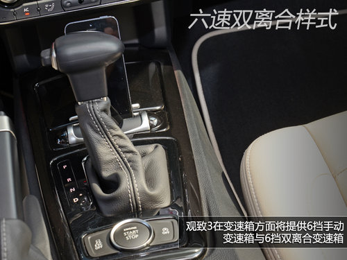 中國制造的國際水準 觀致3靜態實拍體驗