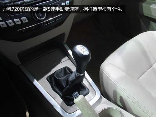 增1.5升CVVT發動機 車展實拍重慶力帆720