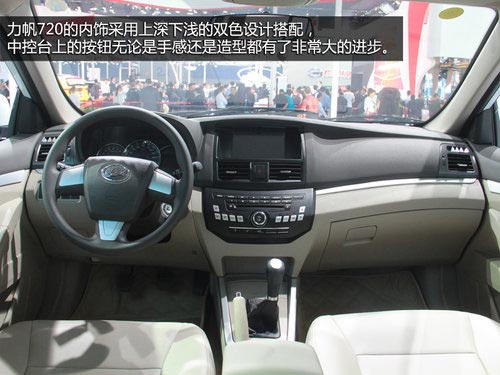 增1.5升CVVT發動機 車展實拍重慶力帆720