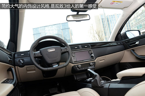 中國制造的國際水準 觀致3靜態實拍體驗