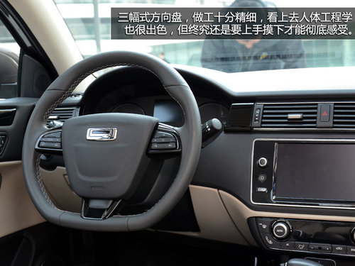 中國制造的國際水準 觀致3靜態實拍體驗