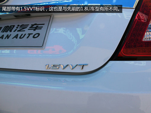 增1.5升CVVT發動機 車展實拍重慶力帆720