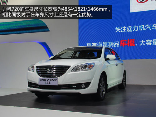 增1.5升CVVT發動機 車展實拍重慶力帆720