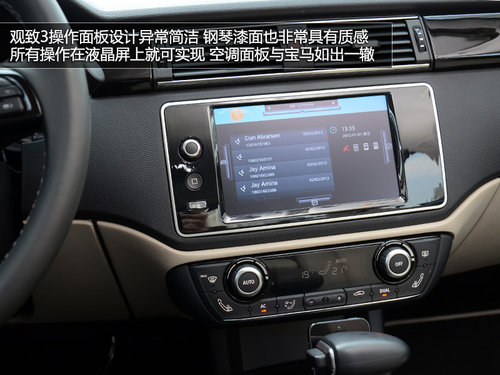 中國制造的國際水準 觀致3靜態實拍體驗