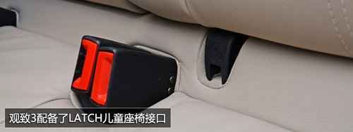 中國制造的國際水準 觀致3靜態實拍體驗