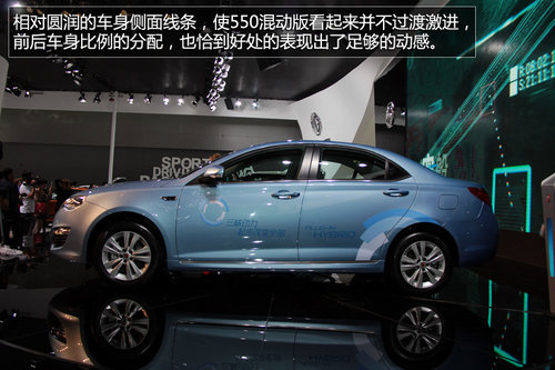 百公里油耗2.3L 上汽榮威550混動版實拍