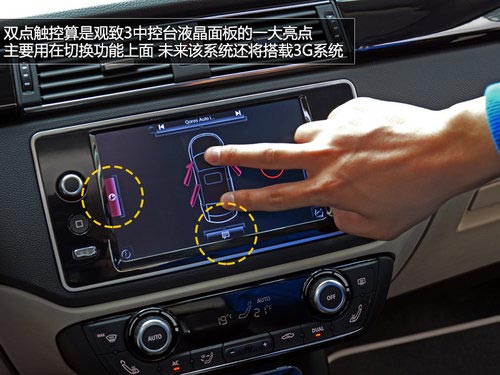 中國制造的國際水準 觀致3靜態實拍體驗