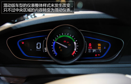 百公里油耗2.3L 上汽榮威550混動版實拍