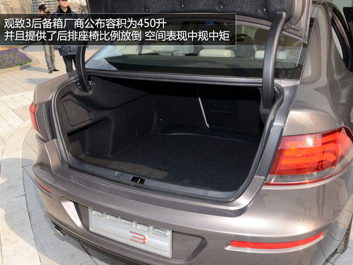 中國制造的國際水準 觀致3靜態實拍體驗