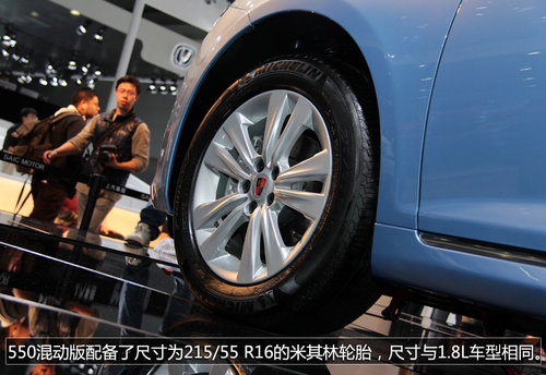 百公里油耗2.3L 上汽榮威550混動版實拍