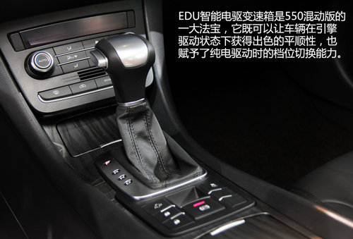 百公里油耗2.3L 上汽榮威550混動版實拍