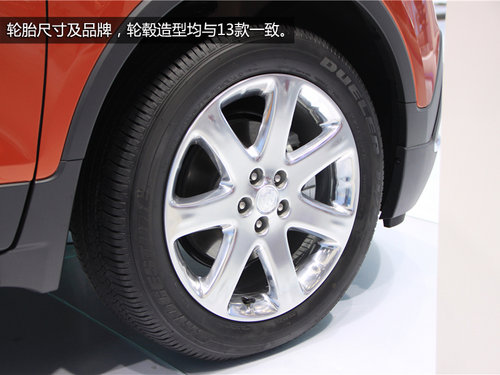 內飾配置小有升級 別克2014款昂科拉實拍