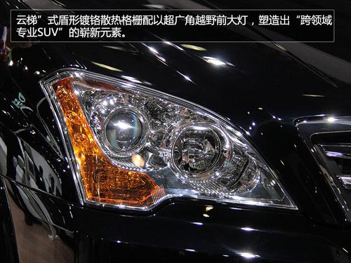 配置升級 廣州車展實拍榮威W5極地特裝