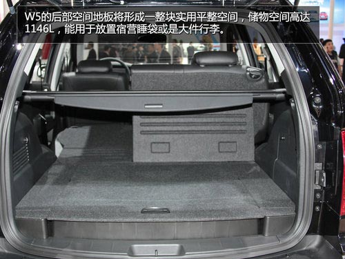 配置升級 廣州車展實拍榮威W5極地特裝