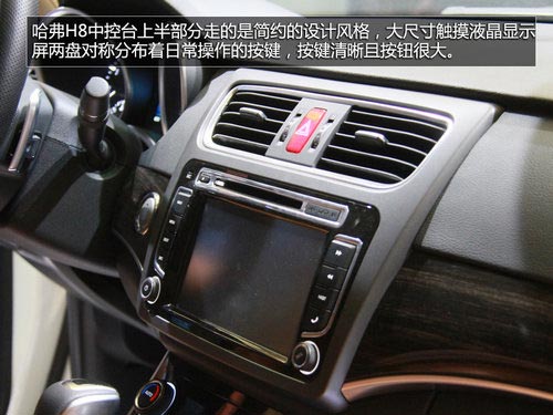 更換新標/外觀增配 上海車展實拍哈弗H8