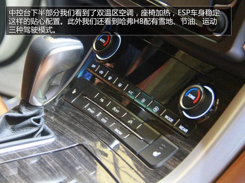 更換新標/外觀增配 上海車展實拍哈弗H8