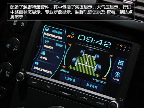 配置升級 廣州車展實拍榮威W5極地特裝