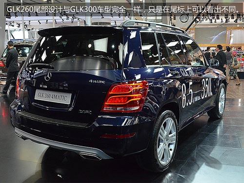 售價39.8萬元 國產奔馳GLK260車展實拍