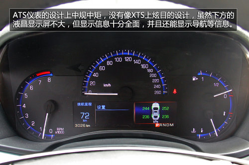 寶馬3系勁敵 凱迪拉克ATS靜態實拍解析